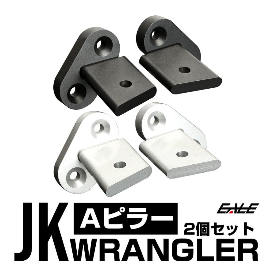 Jeep（ジープ） ラングラー JK クライスラー フロントピラー Aピラー