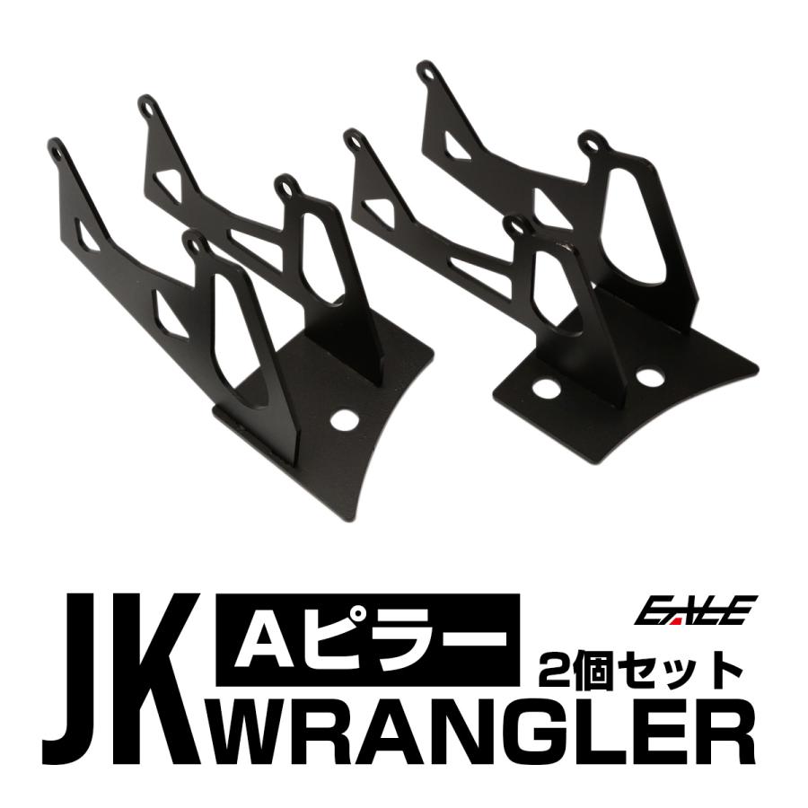 Jeep（ジープ） ラングラー JK 2連付け フロントピラー Aピラー ライト 