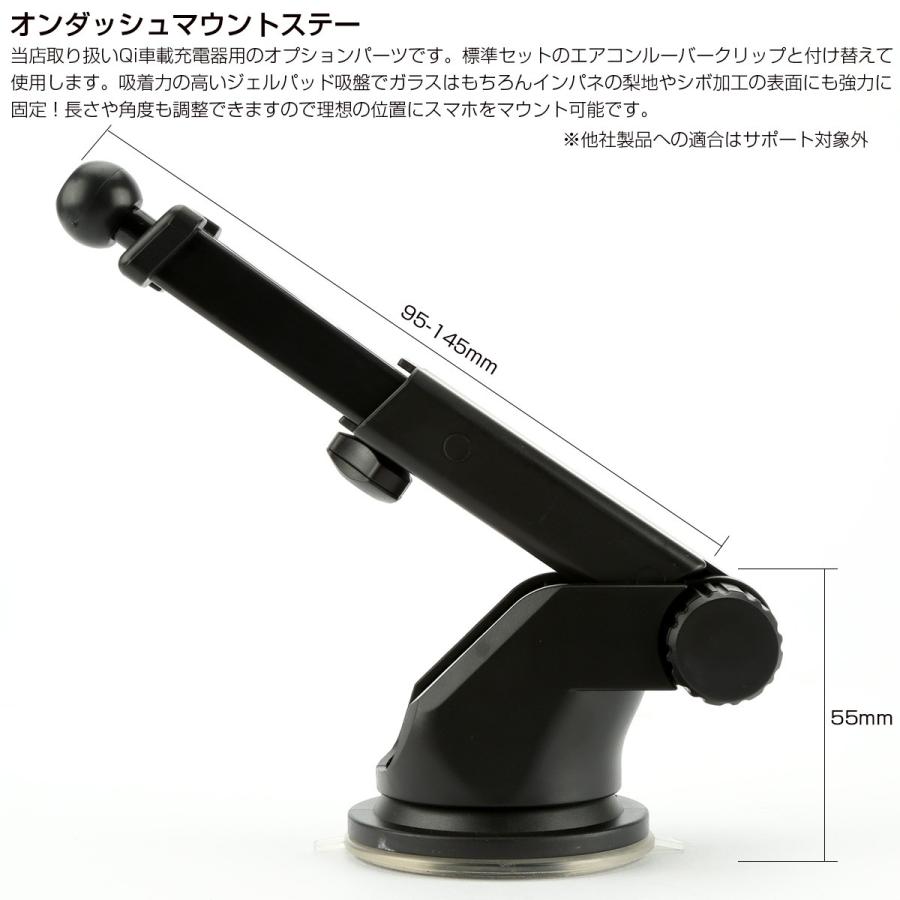 吸盤式アーム オンダッシュマウントステー Aタイプ Qi充電器オプション