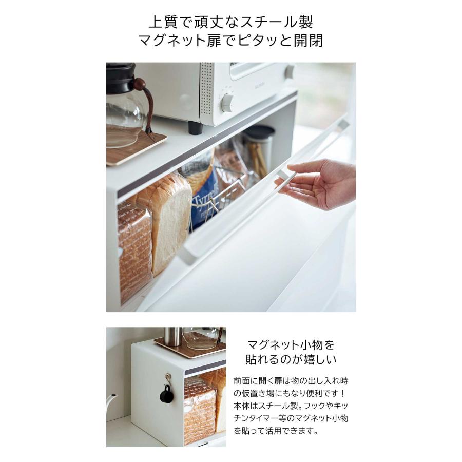 tower ブレッドケース タワー ワイド 山崎実業 ホワイト ブラック パン