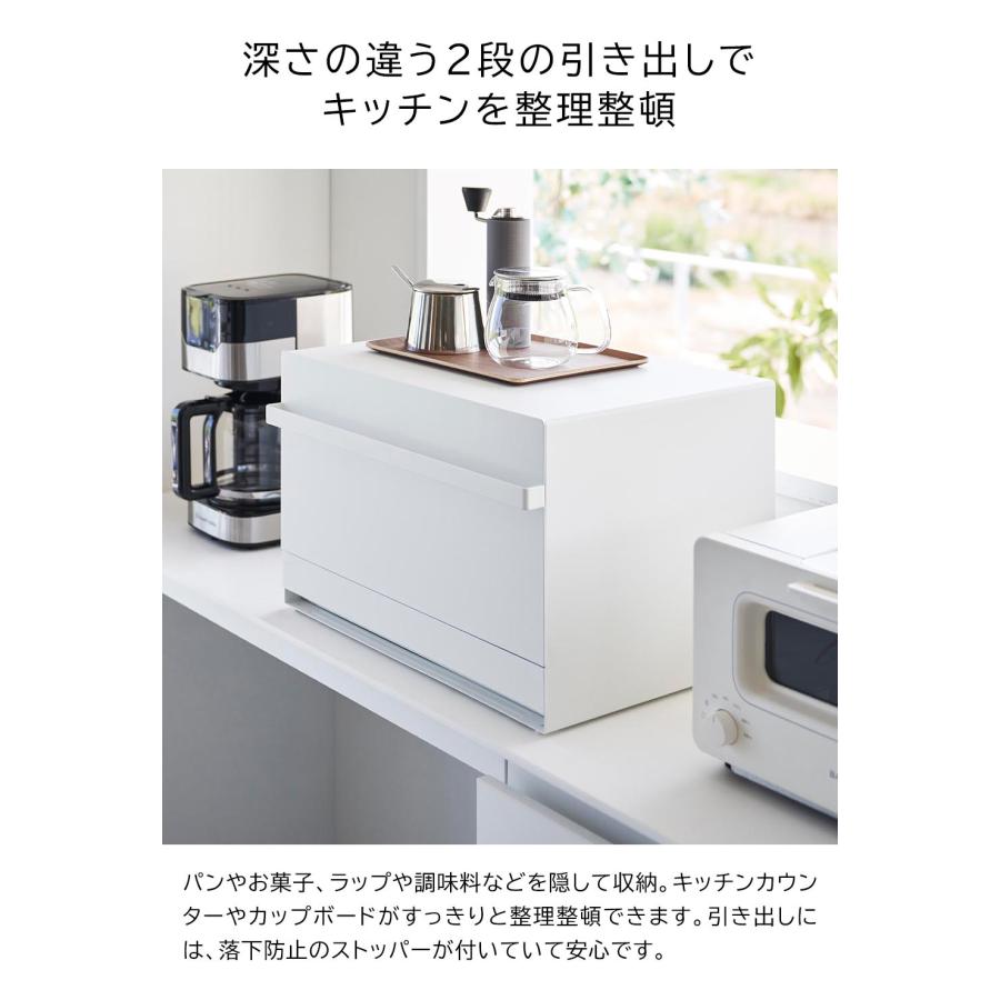 tower ブレッドケース タワー 引き出し型 2段 山崎実業 ホワイト
