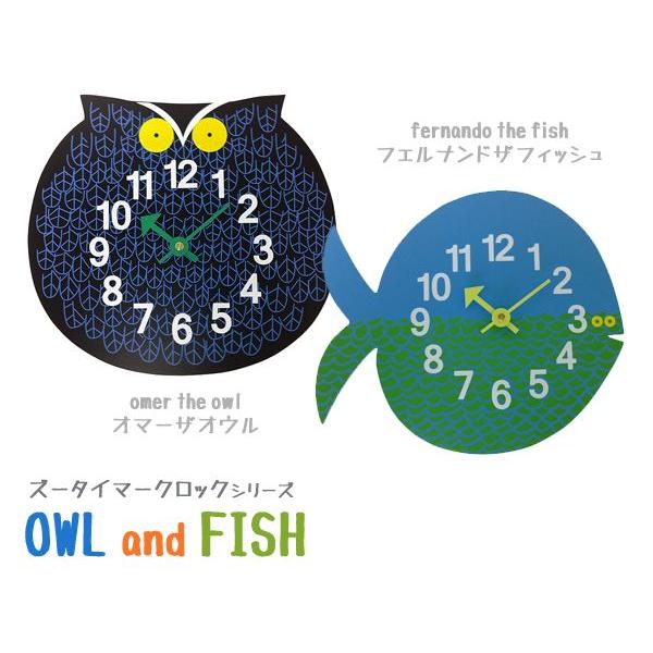 ヴィトラ◇Vitra◇動物園タイマーの壁掛け時計 (ふくろう)◇ジョージ