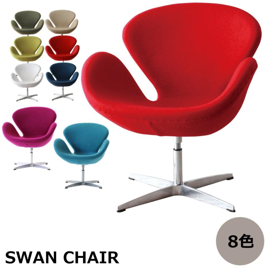 ARNE JACOBSEN スワンチェア ヤコブセン アルネ・ヤコブセン ARNE JACOBSEN スワンチェア ヤコブセン アルネ・ヤコブセン