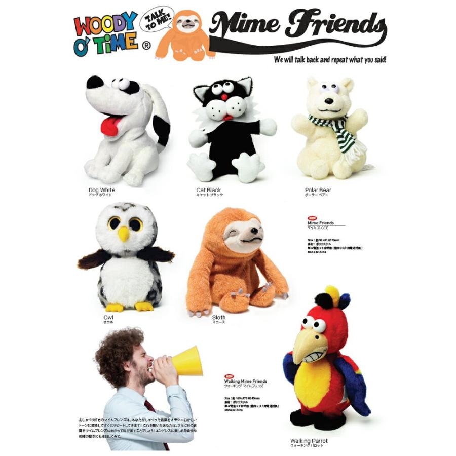 マイムフレンズ Mime Friends ホワイトドッグ ものまね ぬいぐるみ