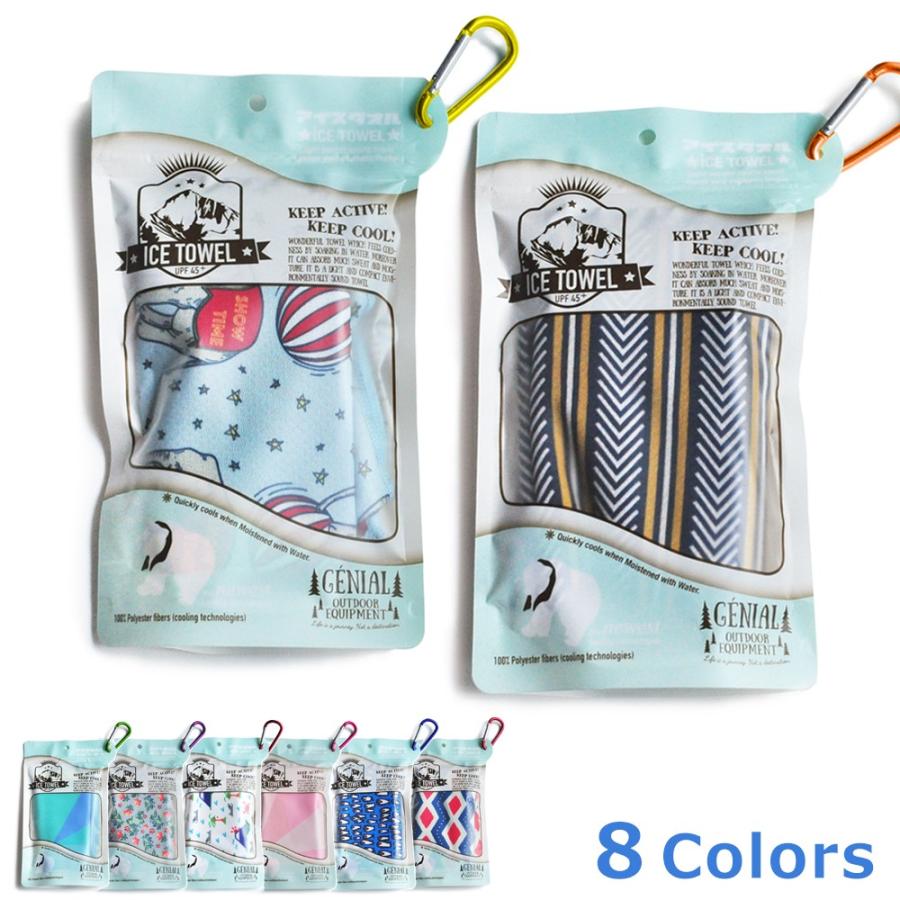 アイスタオル 冷感タオル クールタオル ひんやりタオル おしゃれ かわいい スペースジョイ Space Joy Ice Towel カラビナポーチ Uvカット タオル Spacejoy Icetowel 001 イームズチェア ヤフー店 通販 Yahoo ショッピング