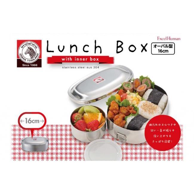 2個セット ゼブラ 弁当箱 ステンレス ランチボックス オーバル型 16cm ストッカー付き ZEBRA 正規品 :zebra-lunchbox-oval-16-2set:イームズチェア ヤフー店 - 通販 - Yahoo!ショッピング 2個セット ゼブラ 弁当箱 ステンレス ランチボックス オーバル型 16cm ストッカー付き ZEBRA 正規品 :zebra-lunchbox-oval-16-2set:イームズチェア ヤフー店 - 通販 - Yahoo!ショッピング