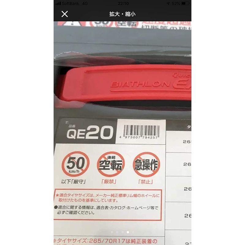 カーメイト 正規品 簡単装着 日本製 JASAA認定 非金属 タイヤチェーン バイアスロン クイックイージー QE20 適合:265/55R|eamonyawa|03