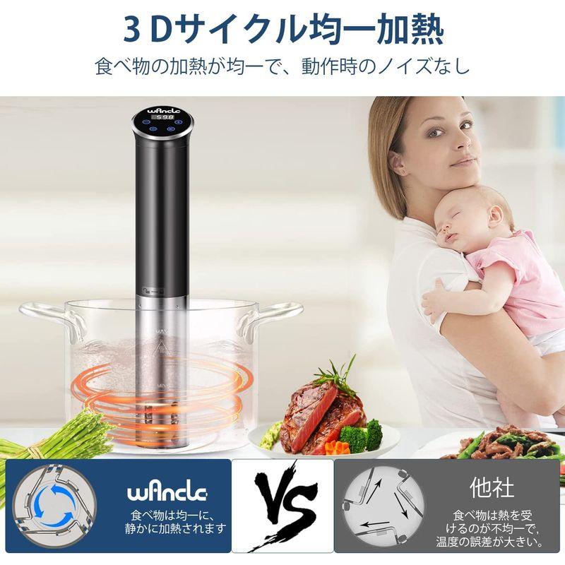2個以上購入で送料無料 低温調理器 Wancle 真空調理器 1100Wハイパワー