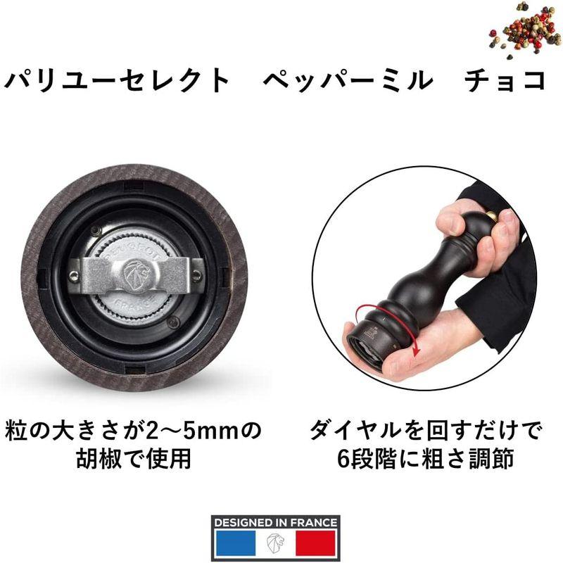 超激安プジョー PEUGEOT ミル 18cm ペッパーミル ユーセレクト 粗さ調節 チョコ パリ 23461 調理器具 プジョー PEUGEOT ミル ソルトミル 粗さ調節 18cm チョコ パリ ユーセレクト 23478