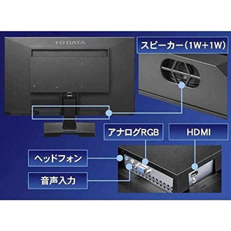 I/Oデータ 23.8型ワイド 液晶ディスプレイ広視野角ADSパネル採用