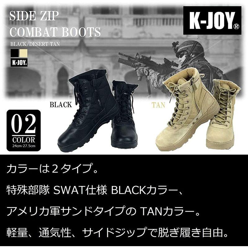 送料無料（一部地域を除く）（K-JOY) ミリタリーブーツ タクティカル
