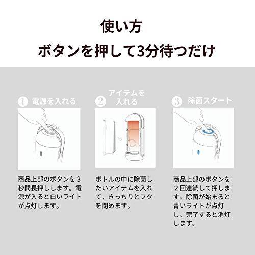 い出のひと時に とびきりのおしゃれを 3分で99 9 除菌 ウイルス対策 ホワイト Uv Cポータブル除菌器 深紫外線 マハトン ボディ フェイスケア