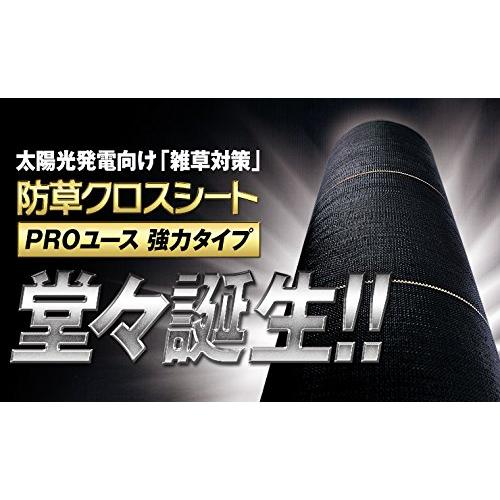 日本マタイ(MARSOL　マルソル)　強力防草クロスシートPRO　10年耐候　1m×50m