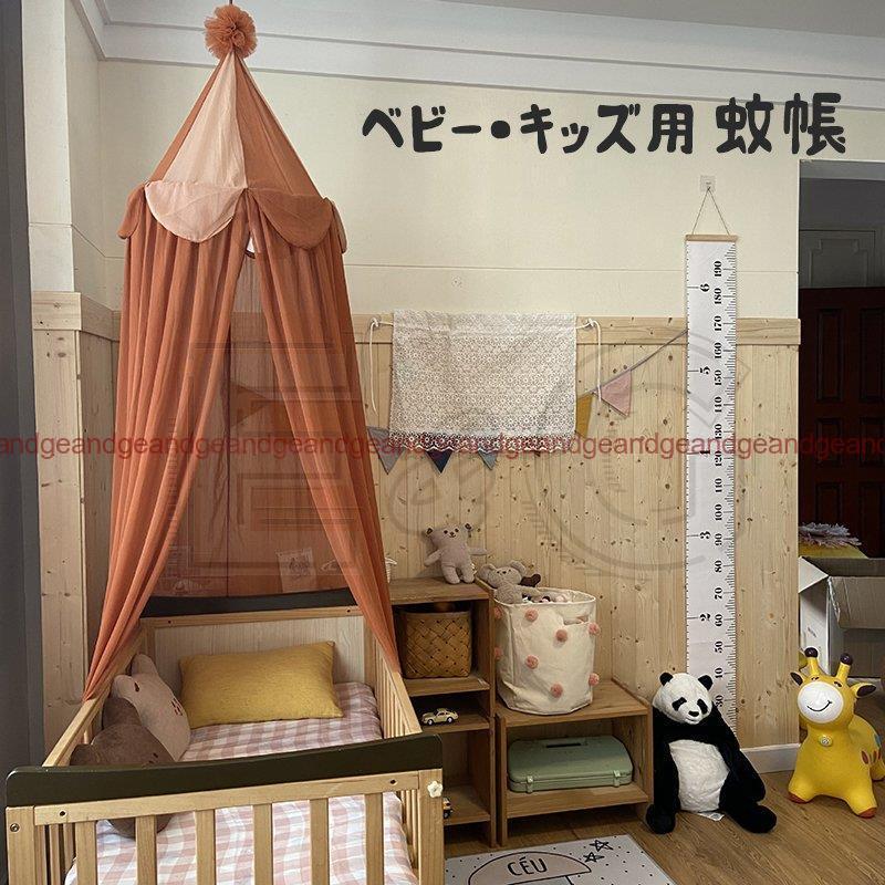 ベビーベッド用カーテン かや キッズルーム キャノピー ボリュームたっぷりチュール 天蓋 蚊帳 テント クラゲベッドキャノピー 夢の子供部屋 お姫様 可愛い Jpw14 E G 通販 Yahoo ショッピング