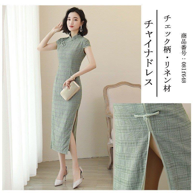 オンラインストア特売中 チャイナドレス ロング ドレスワンピース チャイナ服 半袖 綿麻 リネン 夏 大きいサイズ スリット パーティードレス 披露宴 結婚式 普段着 新作 公式 Www Superavila Com