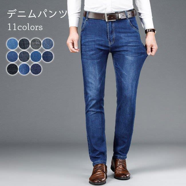 本物品質の デニムパンツ 秋 ロングパンツ カジュアルパンツ 夏 ジーパン ストレートジーンズ 長ズボン デニム 春 パンツ ｇパン ジーンズ メンズ デニムパンツ 長ズボン デニム 春 ｇパン ジーンズ メンズ ボトムス パンツ Dagl Tg