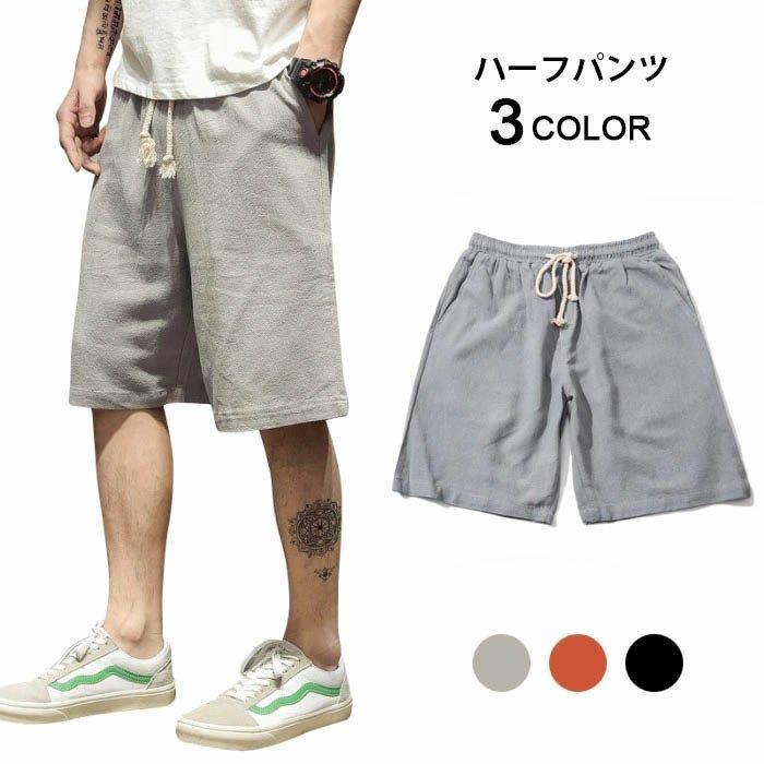 セール値下げ リネンパンツ メンズ ハーフパンツ 無地パンツ カジュアルパンツ サマーパンツ ポケット付き ドロスト入り 爽やか 涼しげ お洒落 リラックス アウトレット 正規 店 Www Superavila Com