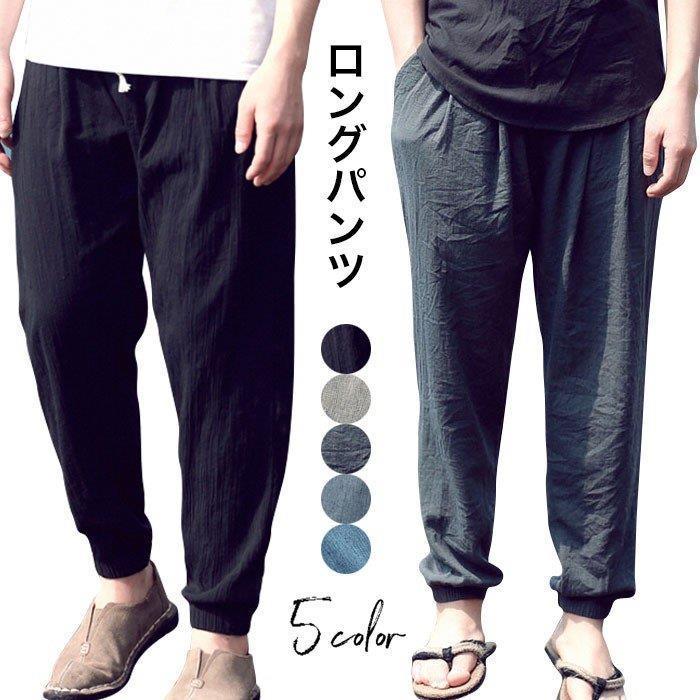 最適な価格 ロングパンツ メンズ 綿麻パンツ サルエルパンツ リネンパンツ カジュアルパンツ ゆるパンツ ボトムス 夏服 ドローコード付き 裾リブ 大きいサイズ ルーズ 美しい Zoetalentsolutions Com