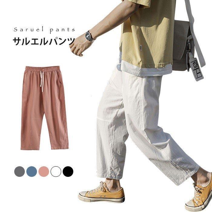最先端 サルエルパンツ メンズ ジョッパーズパンツ ワイドパンツ おしゃれ シンプル 動きやすい 9分丈 無地 ゆったり カジュアル ボトムス 夏新作 残りわずか Atempletonphoto Com