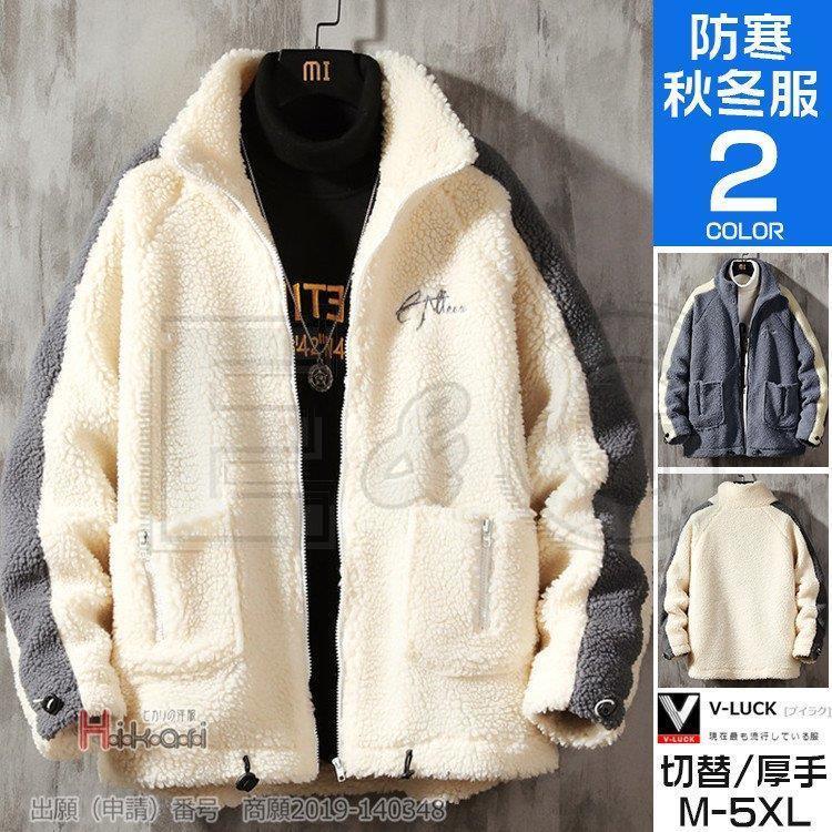 人気商品は 秋 フリースジャケット メンズ ボアブルゾン 冬 防寒 秋冬 スタンドカラー 配色切替 50代 40代 アウター ブルゾン シャギーボア メンズ フリースジャケット アウトドア 防寒 - ジャケット - smssvg.org 人気商品は 秋 フリースジャケット メンズ ボアブルゾン 冬 防寒 秋冬 スタンドカラー 配色切替 50代 40代 アウター ブルゾン シャギーボア メンズ フリースジャケット アウトドア 防寒 - ジャケット - smssvg.org