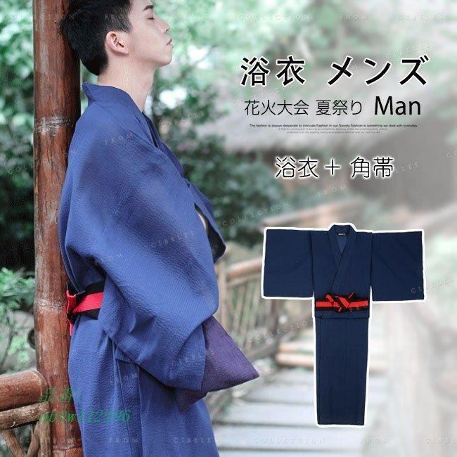 再再販 浴衣 角帯 2点セット 男粋 男浴衣 男物浴衣 夏 男物 おしゃれ 海 メンズ 花火大会 夏祭り お1人様1点限り Amalgamatedplantations Co In