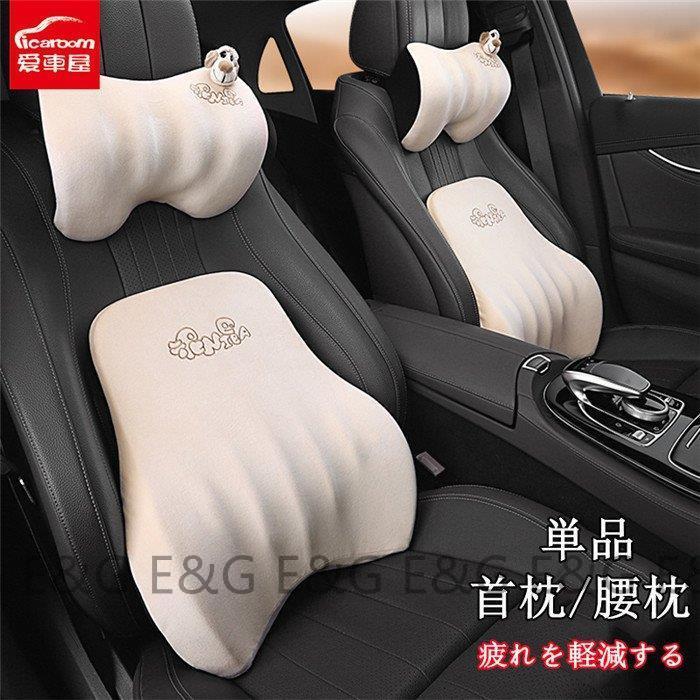 単品 別売り 首枕 腰枕 車クッション ネックピロー 頚椎サポート ネックパッド 車載 組み合わせ 肩こり 首 頭痛 旅行用 首痛 腰 腰痛 高級 車用 車用品 卒業式