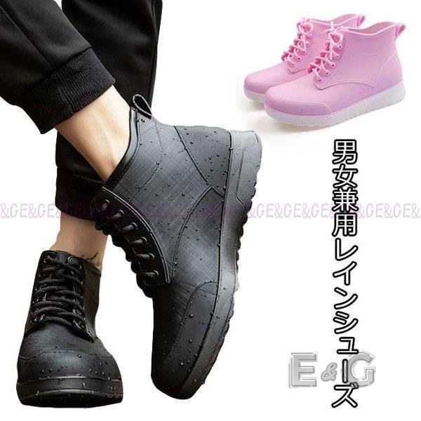 正規品販売 レインシューズメンズレインブーツレディース雨靴男女兼用 レインシューズメンズレインブーツレディース雨靴男女兼用雨具防水ショートブーツ防水 シューズ防水靴お洒落 卒業式 レインシューズ ブーツ Smssvg Org
