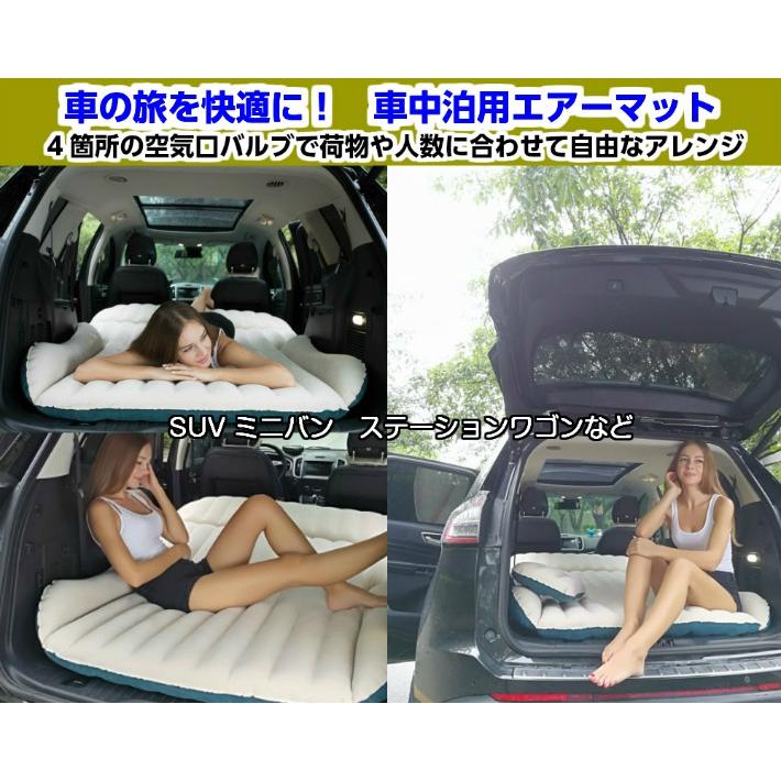 車中泊 エアーマット電動ポンプ付き Suv ステーションワゴン ミニバン アウトドア 緊急避難用にも エアーベッド 車中泊マット E Kダイレクト 通販 Yahoo ショッピング
