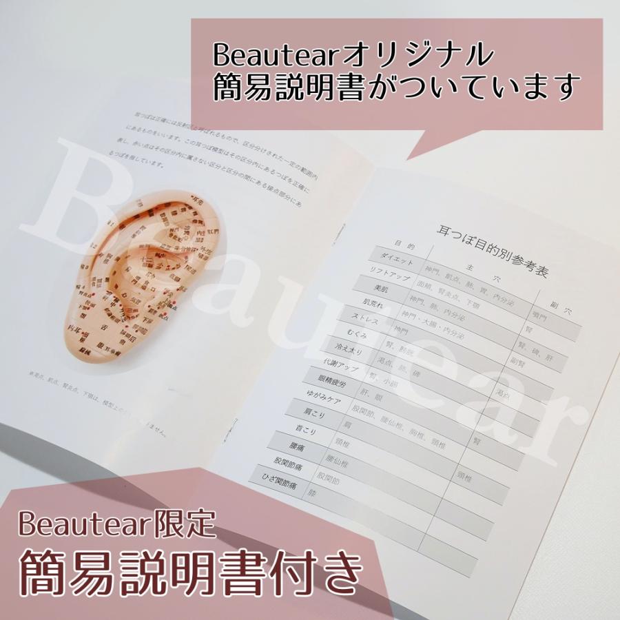 Beautear 耳つぼ模型 日本語版 17ｃｍ 日本語表記 耳模型 耳介図 耳ツボ 簡易説明書付き 002 耳つぼ専門店beautear 通販 Yahoo ショッピング