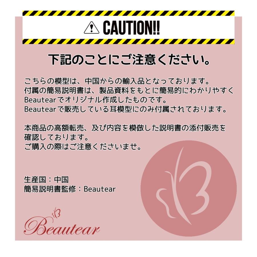 Beautear 耳つぼ模型 日本語版 17ｃｍ 日本語表記 耳模型 耳介図 耳ツボ 簡易説明書付き｜ear-heartdrop｜06