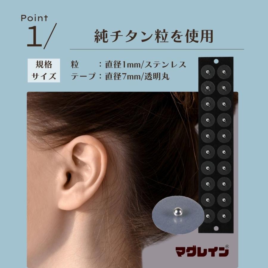金属アレルギー対応★マグレインクリアチタン200粒★新品未開封　耳つぼジュエリー Beautear（ビューティア） マグレイン チタンビーズ クリア 耳つぼ