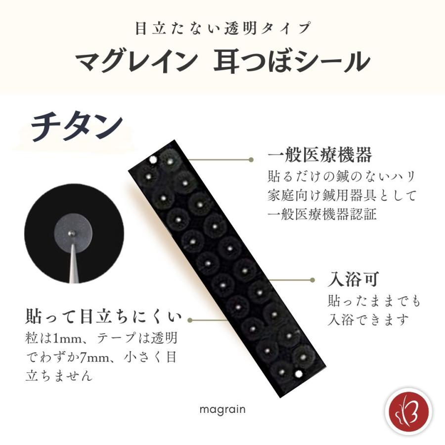 Beautear 正規品 マグレイン 大容量 耳つぼシール チタンビーズ Beautear 正規品 マグレイン 大容量 耳つぼシール チタンビーズ