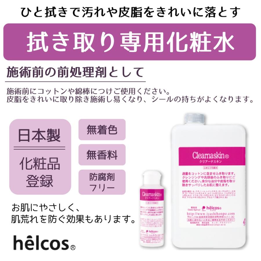 業務用 拭き取り専用 化粧水 ヒルコス クリアーナスキン クリーナー 1000ml 耳つぼ 施術 耳ツボ|ear-heartdrop|02