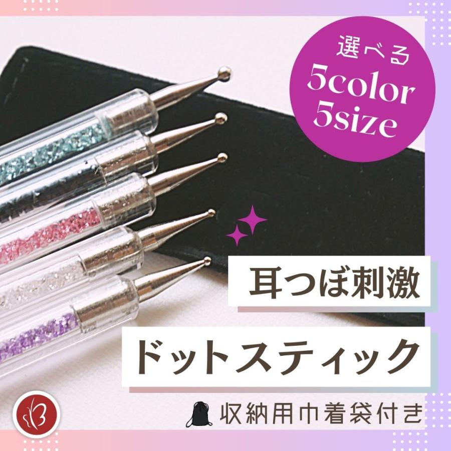 Beautear ツボ押し ドット棒 耳つぼ 位置確認 簡易 スティック Beautear ツボ押し ドット棒 耳つぼ 位置確認 簡易 スティック