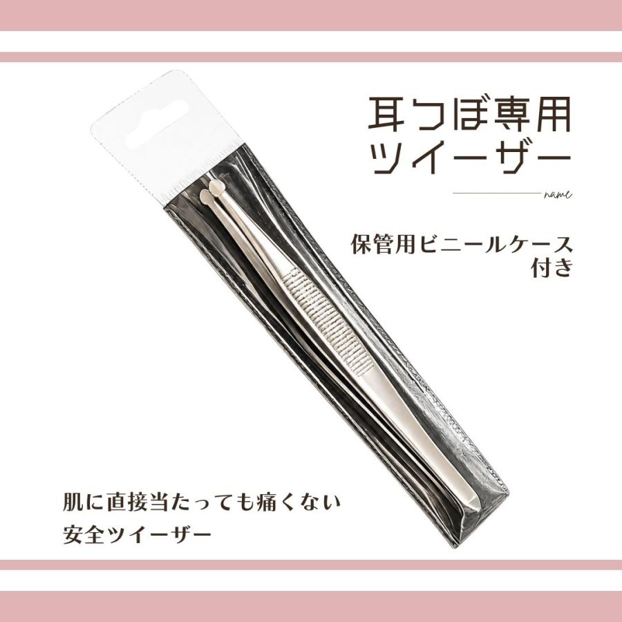 helcos（ヒルコス） 耳つぼツイーザー ピンセット ラウンドタイプ 耳