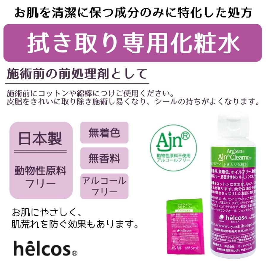 最安値に挑戦 拭き取り専用 化粧水 ノンアルコール ヒルコス クリアーノ クリーナー 100ml 耳つぼ 施術 耳ツボ Lasvaguadas Com