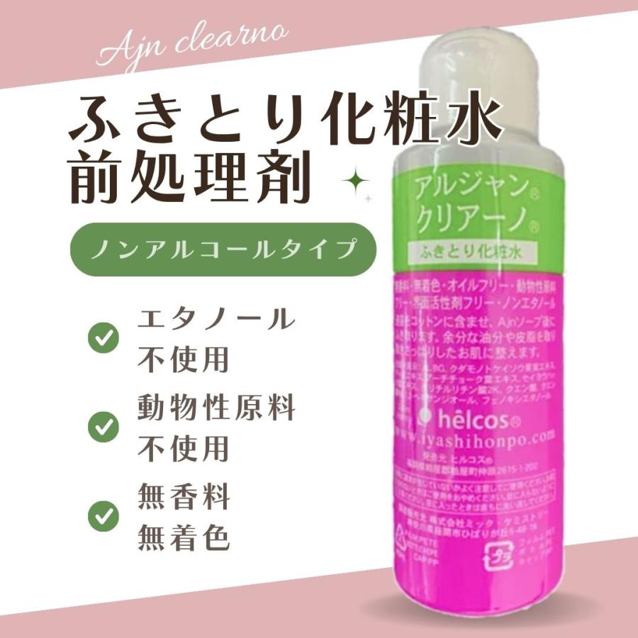 クリアーノ 100ml ふきとり化粧水 ノンアルコール 前処理クリーナー 耳