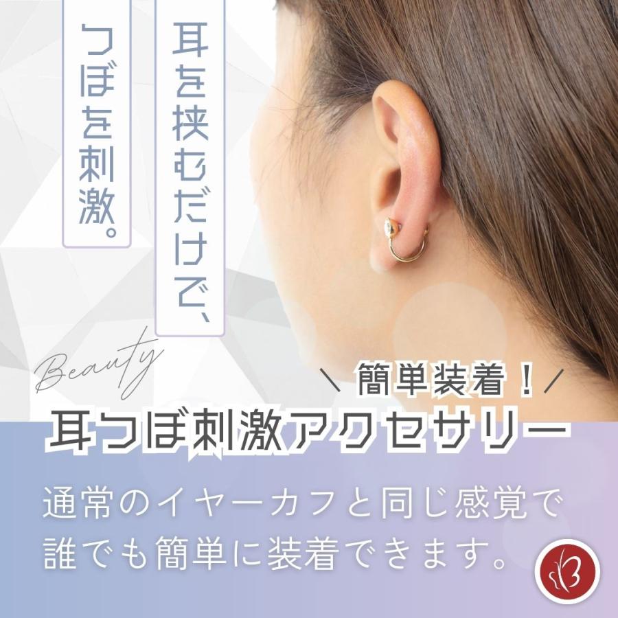 Beautear（ビューティア） MIMI+ 耳つぼケア イヤーカフ 一般医療機器