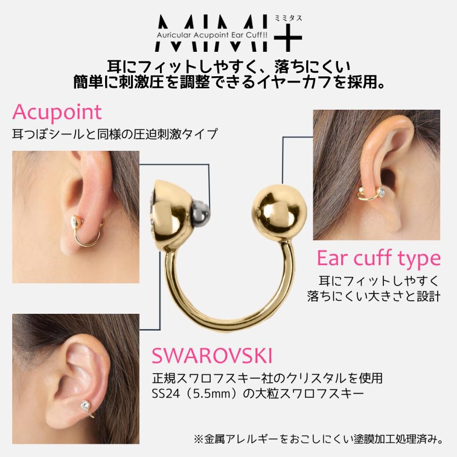 Beautear 耳つぼ刺激アクセサリー Mimi つぼ押し イヤーカフ 繰り返し使える 耳つぼイヤーカフ 耳つぼイヤリング ミミタス 101 耳つぼ専門店beautear 通販 Yahoo ショッピング