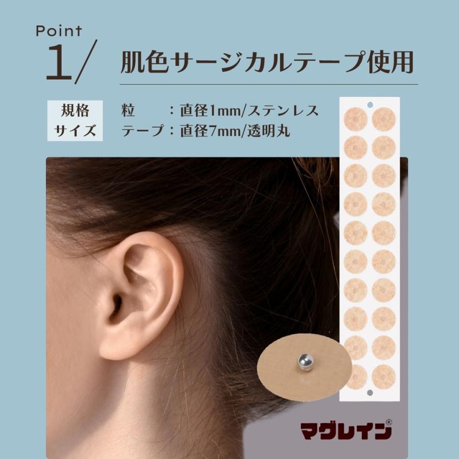 Beautear（ビューティア） マグレイン チタンビーズ アクリル絆 耳つぼ