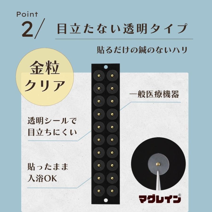 Beautear（ビューティア） マグレイン 金粒クリア 耳つぼシール 一般