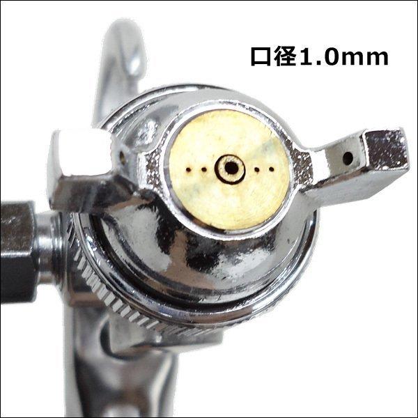 重力式 エアー スプレーガン F75G 1.0mm ウォーターセパレーター 重力式 エアー スプレーガン F75G 1.0mm ウォーターセパレーター
