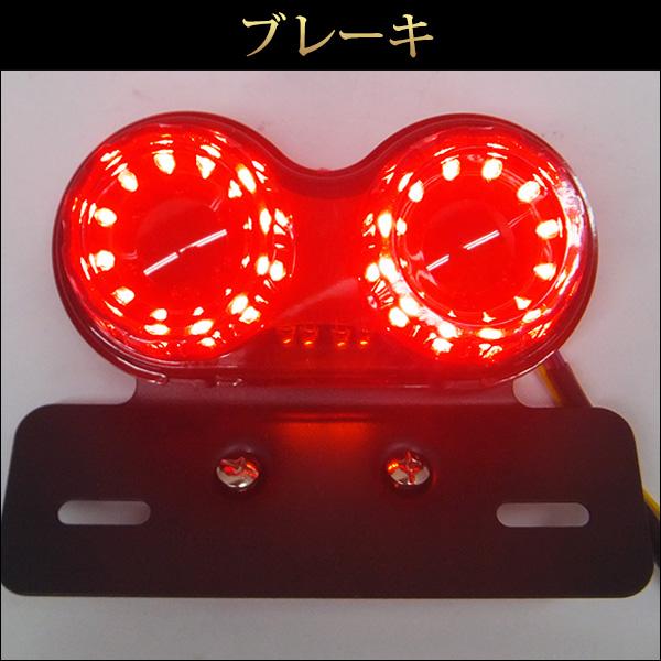 LEDツインテール [C-4] レッド 赤 バイク 丸型 テールランプ 12V IC
