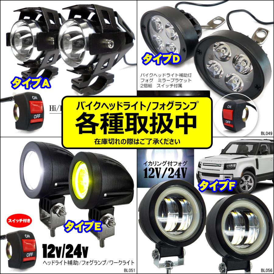 イカリング付き フォグランプ [F白] 2個組 バイク ヘッドライト補助