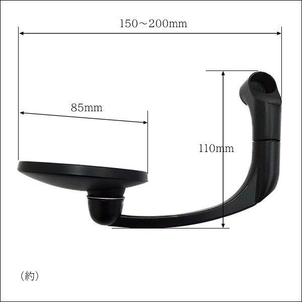 値下げ▼ バイクミラー (50) バレンタイプ 丸型 マットブラック 黒 左右 10mm8mm クリア 多車種対応｜earlyamerican｜05