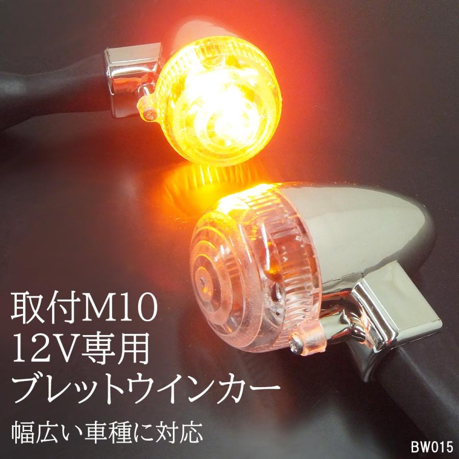 訳あり バイク ウインカー (X15) 2個組 クリアレンズ 12V 左右セット