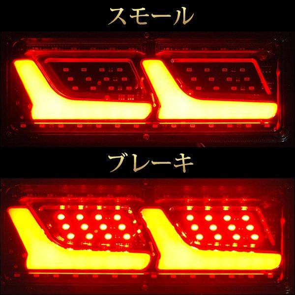 LED テールランプ (18) 薄型 2連 33cm トラックテール 24V 左右セット