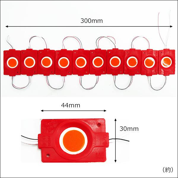 メール便送料無料 LED シャーシマーカー [24V 赤 10コマ] アンダー