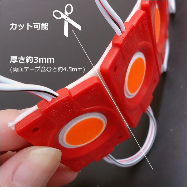 メール便送料無料 LED シャーシマーカー [24V 赤 10コマ] アンダー