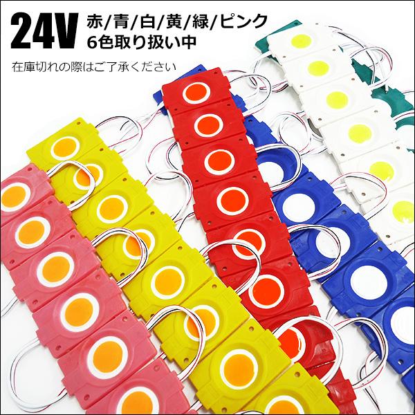 メール便送料無料 LED シャーシマーカー [24V 赤 10コマ] アンダー